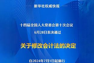 丁伟：双方数据都差不太多 甚至我们的篮板球还稍稍好一些